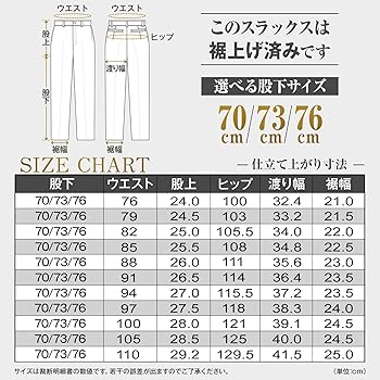 P119   スラックス　76 Amazon.co.jp: [シトラスヒルズ] スラックス 裾上げ済